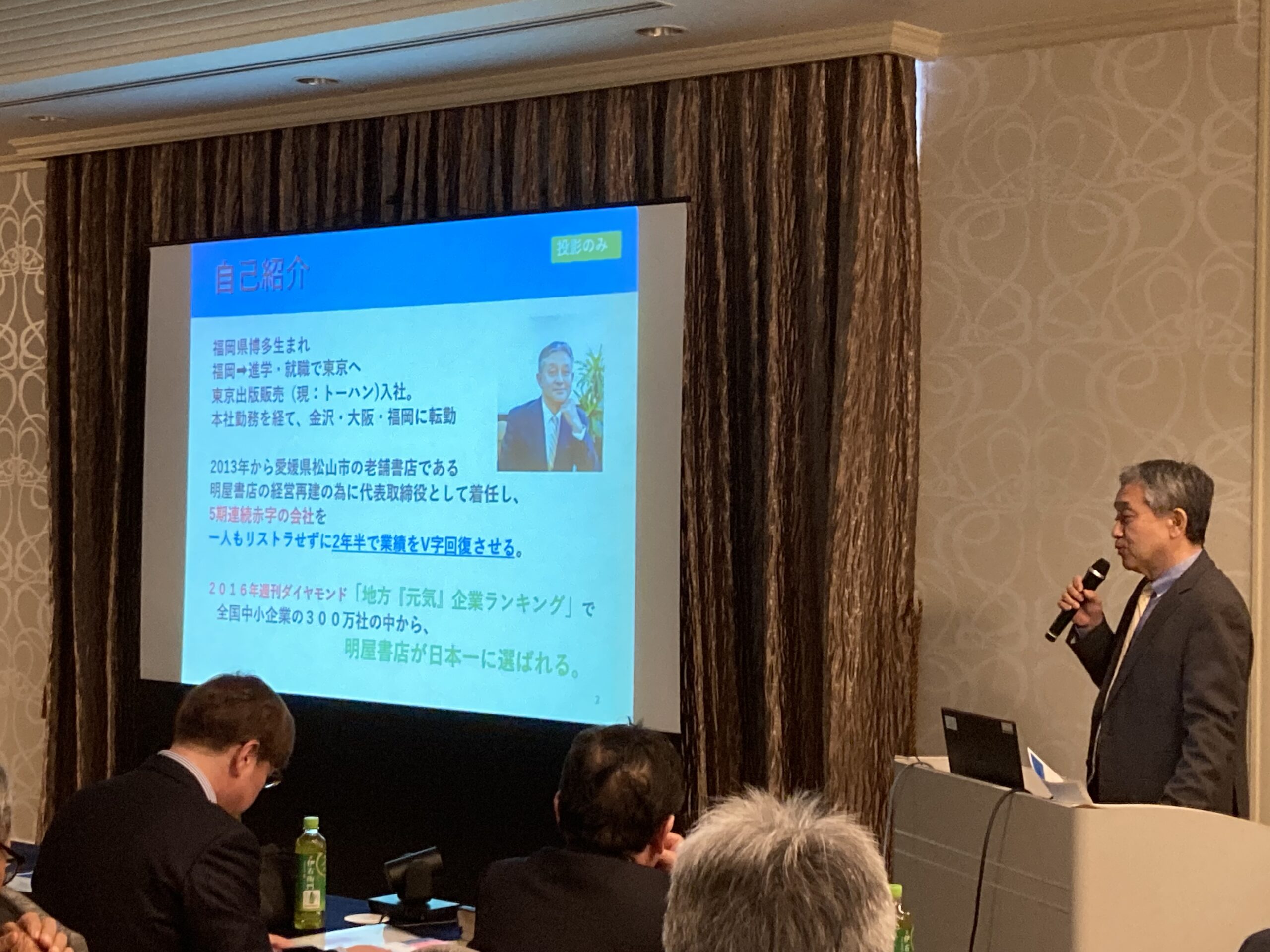 千葉県石油石油協同組合様新年会