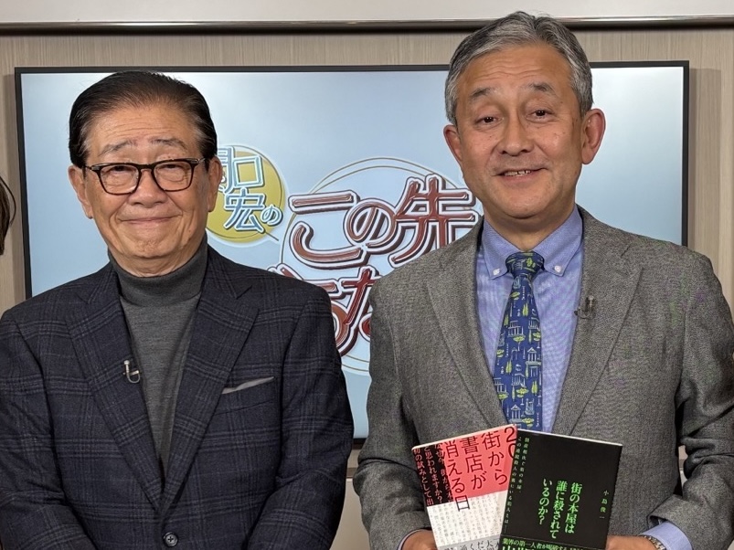 BS TBS「関口宏のこの先どうなる⁈」